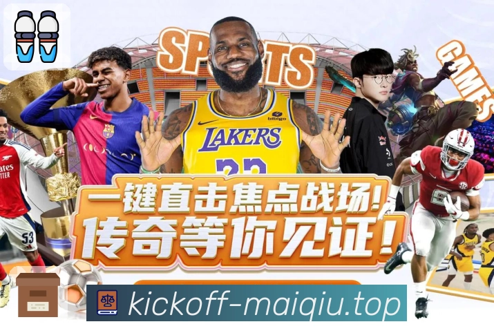 买球App串关组合与奖金计算器